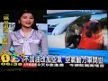 新科技新發明 空氣車