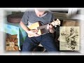 Waltzing Mathilda - Ukulele solo