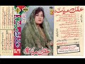 Aqal Mina - Nan Da Yawa Khbara Spina Darta