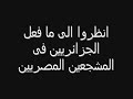 Algerian attacks on the Egyptians in Sudan 2.flv