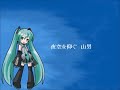 Click here to watch this video （初音ミク）坊がつる讃歌