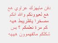 دفن مايهزك عراوي لعيون عنيد المافيا