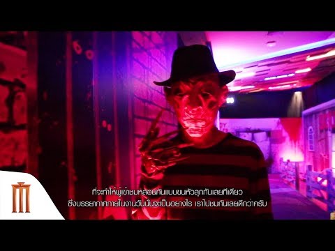 Major Focus งาน Haunted Theater โรงนี้...ผีดุุ ที่พารากอน ซีนีเพล็กซ์