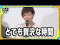 沢口靖子、渡辺謙と約40年ぶりの共演　「とても贅沢な時間」と振り返る　映画「木挽町のあだ討ち」 大ヒット御礼舞台あいさつ