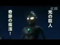 Ultraman Gaia Beat On Dream ON