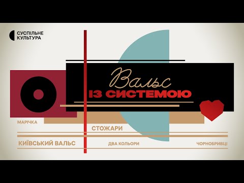 Віталій Бардецький - відео обкладинка