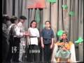 videos de Obra de teatro. 1991. Vídeo 1