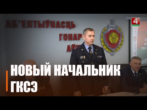 Полковник юстиции Павел Бакшанский стал новым начальником областного управления Государственного комитета судебных экспертиз видео