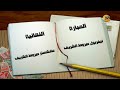 نهائى دورة ديروط الشريف تحت 17 سنة تعليق فهد العتيبى 