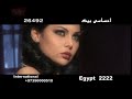 ha�fa wehbe's ringtone advert :)
this is the second version of the advertissement.