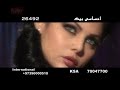 ha�fa wehbe's ringtone advert :)
this is the second version of the advertissement.