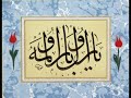 Hattat Dogan Cilingir\