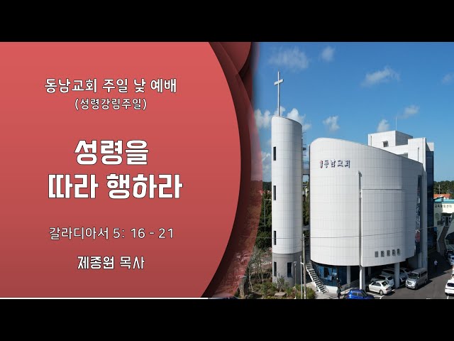 2023년 5월 28일 (성령강림주일)