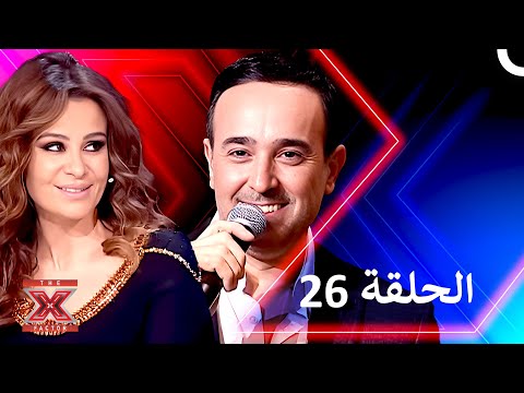 الحلقة السادسة والعشرون كاملة - العروض المباشرة الاسبوع 9 - The X Factor 2013