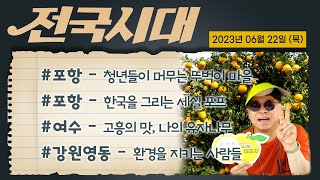 전국시대