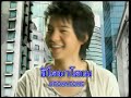 ICE - Koi Nanja Nai(Kon Jai Ngai? JP Version)