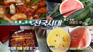 전국시대