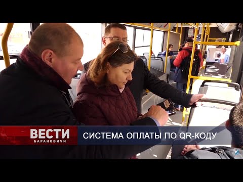 Вести Барановичи 30 марта 2020.