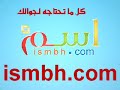 نعي - الشاهرودي