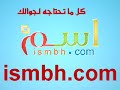 نعي - الشاهرودي