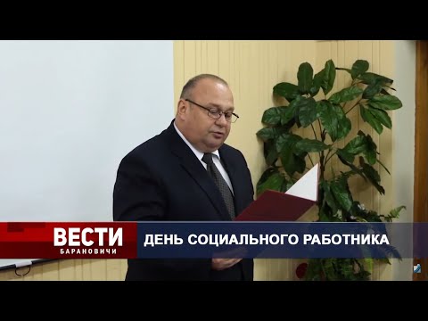 Вести Барановичи 06 января 2021.