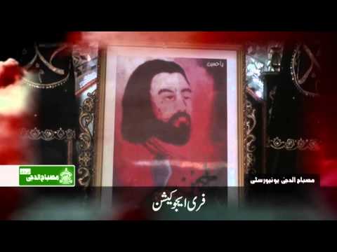 hussain - Click and watch the Full Documentary Imam Barghah Bait-ul-Huzan Thokar Niaz Baig Lahore Pakistan https://www.youtube.com/watch?v=wKd12trbKjs Hidden truth abo...