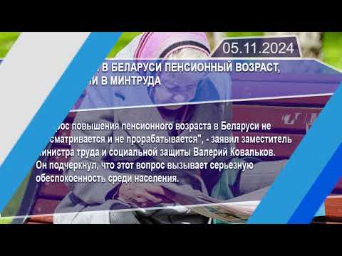 Новостная лента Телеканала Интекс 05.11.24.