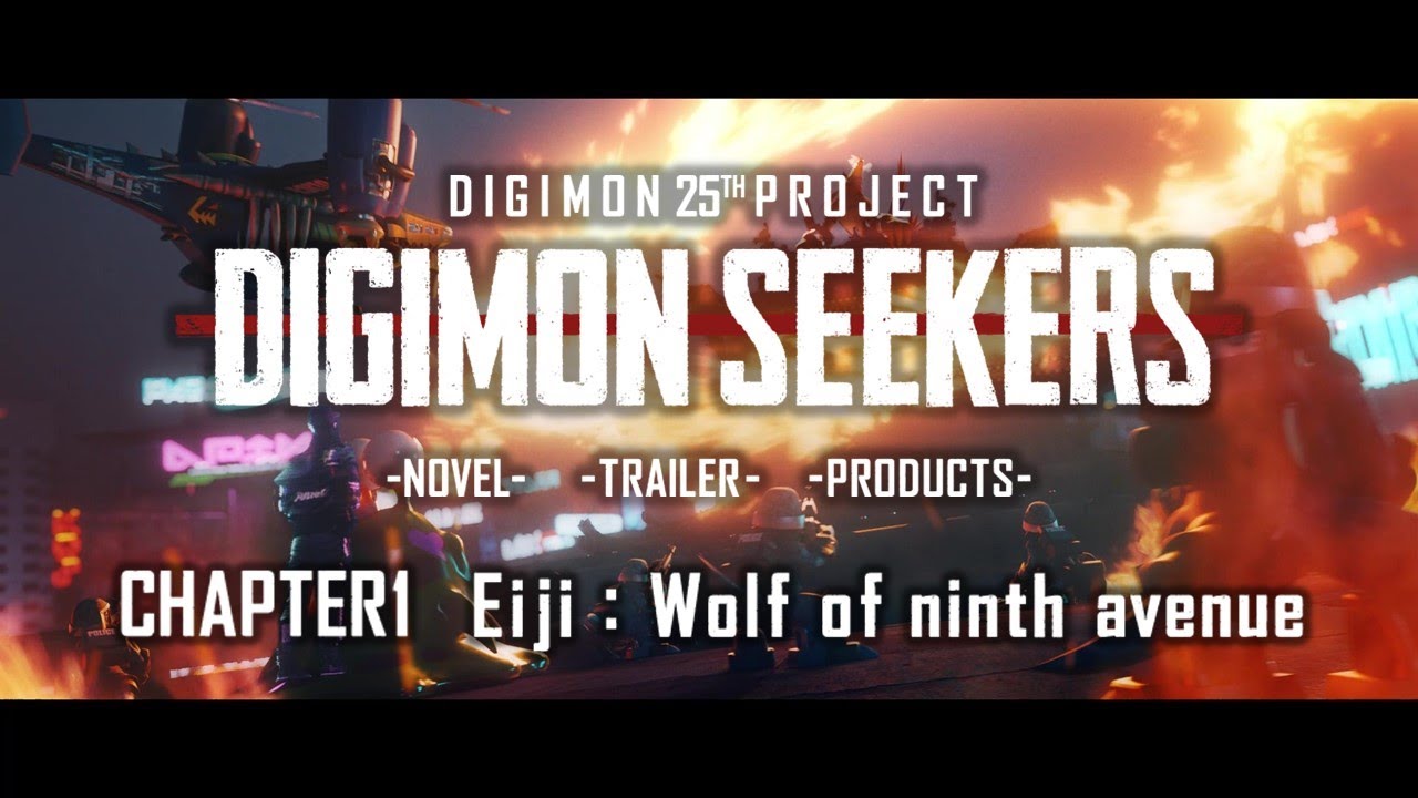 【DIGIMON SEEKERS】TRAILER：CHAPTER1〈Eiji：Wolf of ninth avenue〉