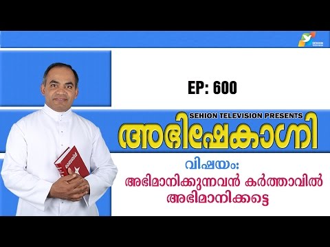 Abhishekagni I Episode 600