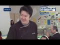 町田市小学校で食育 有名シェフが作る給食の味は? 町田小学校