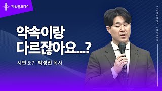 약속이랑 다르잖아요...?