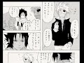 Sasusaku doujinshi 2 (sasuke vs kakashi) サスサク 同人誌 カカシvｓサスケ