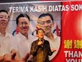 YAB Lim Guan Eng, Thanksgiving Speach Part 4