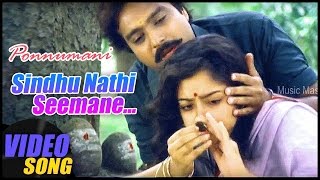 Sindhu Nathi Seemane Video Song  Ponnumani Tamil M