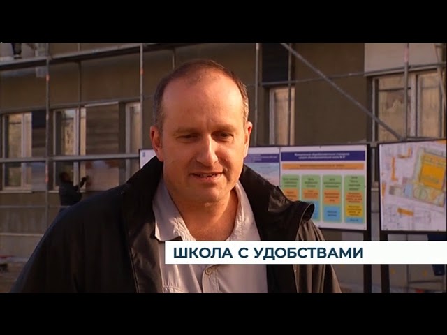Школа с удобствами Школа с удобствами