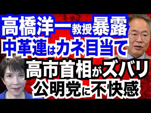長尾たかし・吉田康一郎が「衆院解散は公明党から維新への連立変更も理由」と指摘