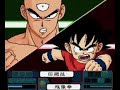 dragon ball z / ドラゴンボールz  pce  digest 2/6