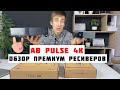 миниатюра 7 Видео о товаре Спутниковый ресивер AB PULSE 4K(V01) 2хS2X (2 тюнера DVB-S2X), Enigma, 2xCI+