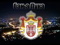 Srpska Granata Srpska Granata