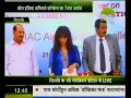ऑल इंडिया अचीवर्स कॉन्फ्रेंस अवॉर्ड