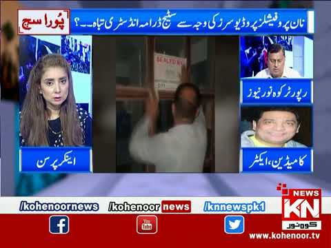 Pura Sach Dr Nabiha Ali Khan Ke Saath | Part 02 | 01 September 2023 | Kohenoor News Pakistan