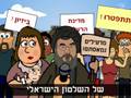 הפעם בשריטה בחדשות - מודי בר און, נסראללה, סקאזי ועוד
