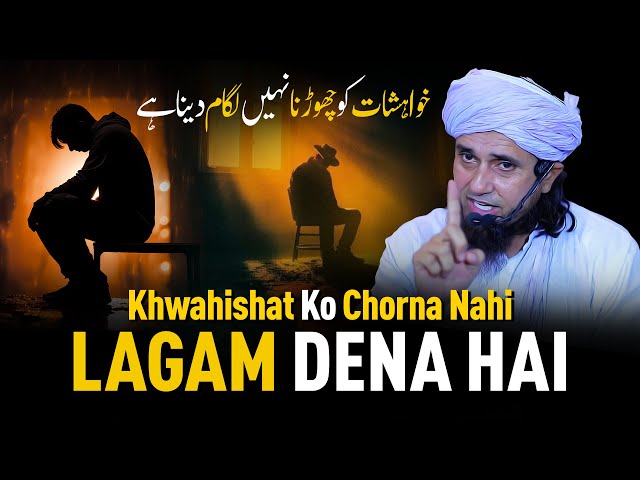 Khwahishat Ko Chorna Nahi Lagam Dena Hai | Mufti Tariq Masood