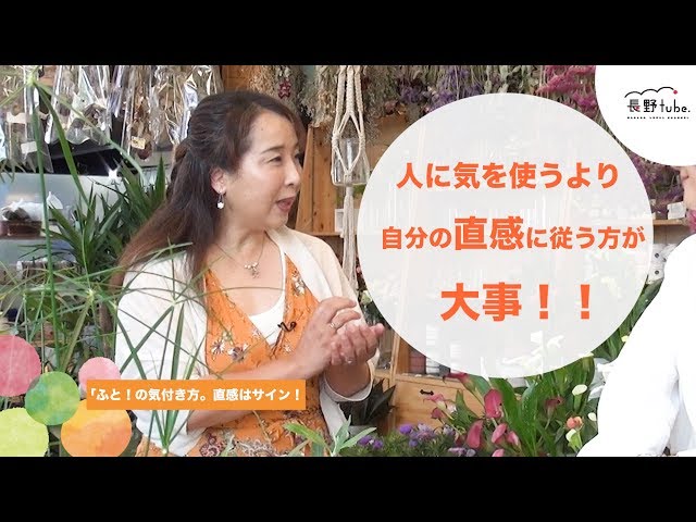 22）心理カウンセラー永井あゆみのココロノコトノハ　「「ふと！」思ったら行動しよう②」