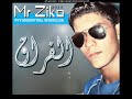 Mr ziko lfra9 (album 7yati m3ak)