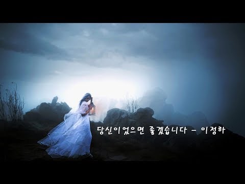 당신이었으면 좋겠습니다 - 이정하