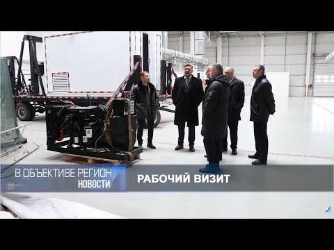 В объективе регион 13 февраля 2026.