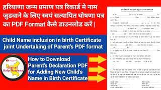 How To Download Parents Declartion PDF For Child N