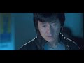 new police story  eng sub  11/14