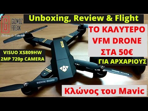 Visuo XS809HW | Drone για αρχάριους | Unboxing, Review, Flight test | banggood| GizmoZ Freak